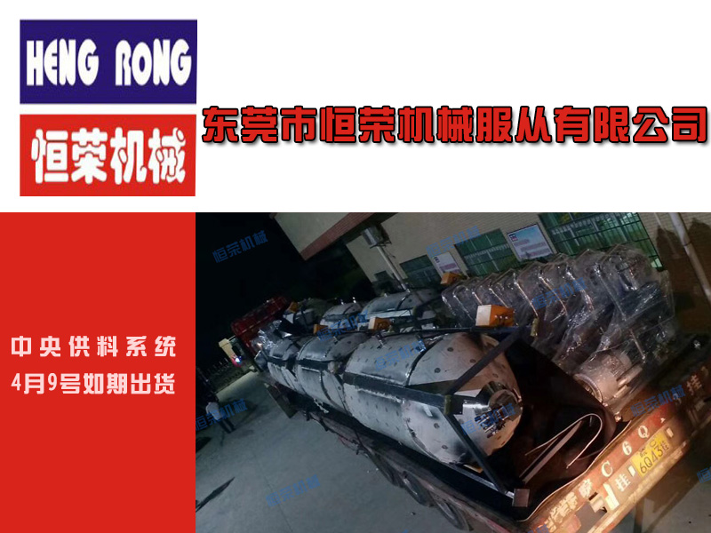 【一批中央供料系統(tǒng)打包出貨】付出的辛勤，都是為了每一位客戶(hù)的認(rèn)可！
